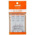 三菱鉛筆 シャープペン芯 ユニ0.3 3個パック 2B