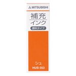 三菱鉛筆 はん蔵用補充朱液