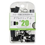 ミツヤ ダブルクリップ小 20本入