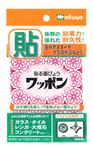 ミツヤ ワッポン オリジナル 赤