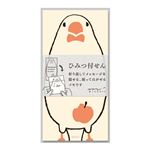 デザインフィル 付せん紙 ひみつ 文鳥柄 11431006