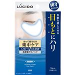 マンダム LUCIDO（ルシード）目もと集中ケアパック 5セット（10枚）