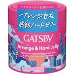 マンダム GATSBY（ギャツビー）アレンジ＆ハードゼリー 230g