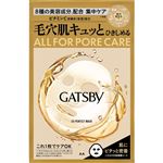 マンダム GATSBY（ギャツビー）EX パーフェクトマスク 1枚