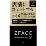 マンダム ゼットフェイス フェイストレーニング ミネラルクリーム 100g