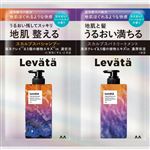 マンダム Levata（レバタ）スカルプスパ シャンプー＆トリートメント 1DAYトライアル 10ml＋10g