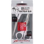 マンダム GATSBY（ギャツビー）ヘアセルフカット 1セット
