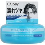 マンダム GATSBY（ギャツビー）ムービングラバー クールウェット 80g