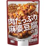 モランボン 肉たっぷり麻婆豆腐の素 200g