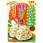 丸美屋 混ぜ込みわかめ 鮭バター醤油 29g