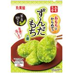 丸美屋 おもち亭 おもちとからめて！ずんだもちの素 28.5g