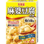 丸美屋 麻婆豆腐の素 鶏白湯味 162g