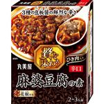 丸美屋 贅を味わう 麻婆豆腐の素 辛口 180g