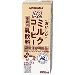 守山乳業 A2おいしいミルクコーヒー 200ml