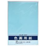 マルアイ 色画用紙 N831（みず）10枚入