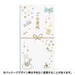マルアイ ミッフィー 多当ご出産祝 BP ノ－MY117B