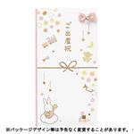 マルアイ ミッフィー 多当ご出産祝 PP ノ－MY117P