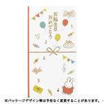 マルアイ ミッフィー 多当誕生日祝RDP ノ－MY109R