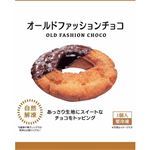 ★村田実商店 オールドファッションチョコ 67g