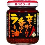桃屋 辛さ増し増し香ばしラー油 105g