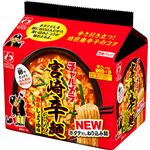 明星食品 チャルメラ 宮崎辛麺 5食パック