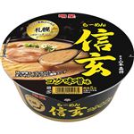 【予約商品】明星食品 札幌らーめん信玄 コク味噌味 121g 【9月26日～9月28日のお受取り】