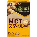 森永製菓 MCTスタイル ビスケット 56g