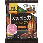 森永製菓 カカオの力 チョコレート ※機能性表示食品 10袋入