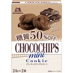 森永製菓 チョコチップクッキー 糖質50％オフ 48g