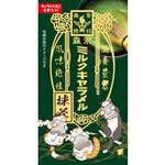 森永製菓 ミルクキャラメル抹茶 12粒入