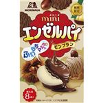 森永製菓 ミニエンゼルパイ（モンブラン）8個入