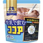 森永製菓 牛乳で飲むココア 180g  【4／26～4／29配送】