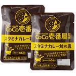 ★CoCo壱番屋 スタミナカレー丼の具 120g×2袋