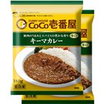 ★CoCo壱番屋 キーマカレー 180g×2パック
