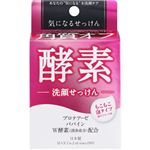 マックス 気になる洗顔石けん 酵素 80g
