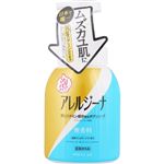 【泡タイプ】マックス アレルジーナ 泡ボディソープ 本体 450ml