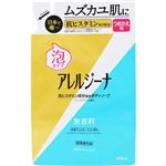 【泡タイプ】マックス アレルジーナ 泡ボディソープ つめかえ用 400ml