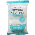 マックス 植物生まれのやさしい石けん 80g×2個