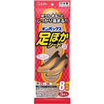 エステー オンパックス 足ぽかシート8時間 22cm ベージュ 3足