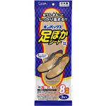 エステー オンパックス 足ぽかシート8時間 25cm ベージュ 3足