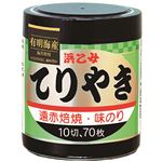 浜乙女 遠赤焙焼味のりてりやき 10切 70枚