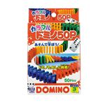 【3歳頃～】カラフル ドミノ 50ピース