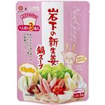 宮島醤油 岩下の新生姜鍋スープ（ミニパック）30g×3袋入
