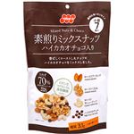 吉田ピーナツ 素煎りミックスナッツ ハイカカオチョコ入り 126g