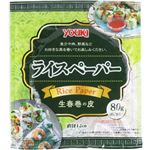 ユウキ ライスペーパー 80g（約28枚）