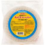 ユウキ食品 薄型ライスペーパー（生春巻きの皮）200g