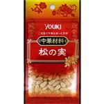 ユウキ食品 松の実 15g