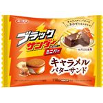 有楽製菓 ブラックサンダーミニバー キャラメルバターサンド 118g