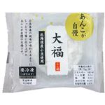 ★米屋 あんこが自慢大福 1個