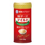 雪印メグミルク 粉チーズマイルド 50g